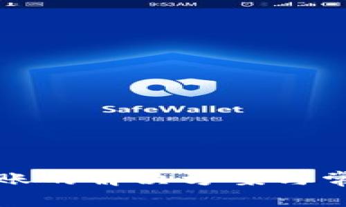 TP转账不到账的解决方案与常见问题解析