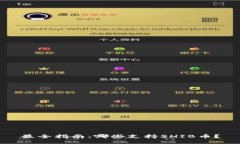 最全指南：哪些支持SHIB币